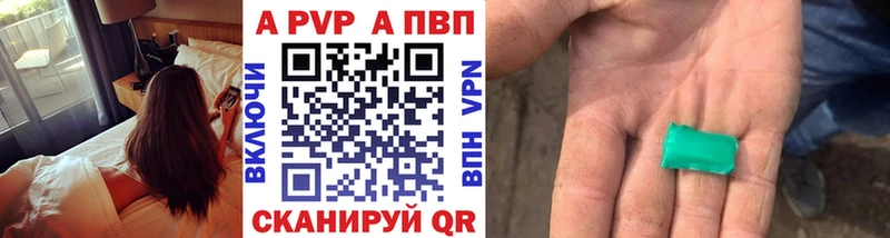 Alfa_PVP VHQ  Тетюши 