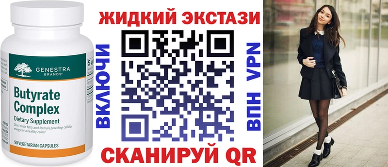 где найти   Тетюши  Бутират 1.4BDO 