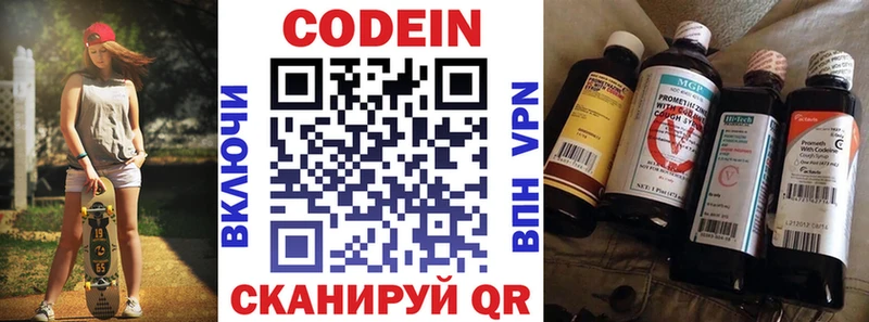 Кодеиновый сироп Lean напиток Lean (лин)  дарк нет какой сайт  Тетюши  где продают  