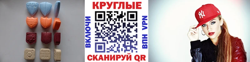 Ecstasy MDMA  Тетюши 