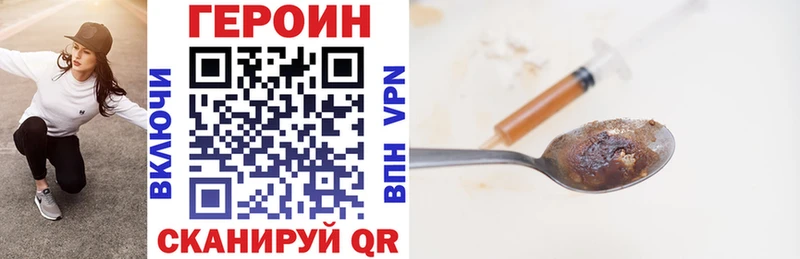 ГЕРОИН VHQ  Тетюши 