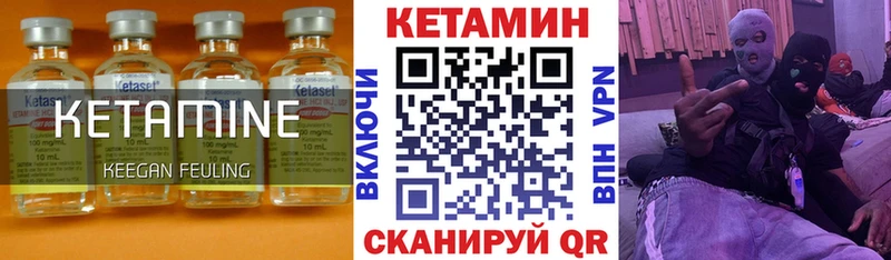 КЕТАМИН ketamine Тетюши