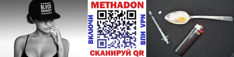 Метадон мёд  Тетюши 